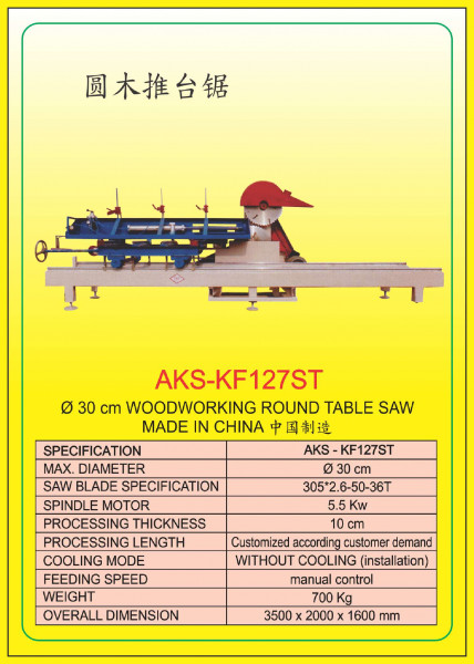AKS - KF127ST