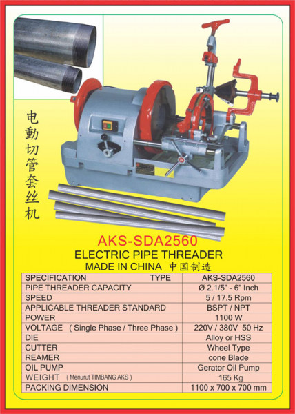 AKS - SDA2560